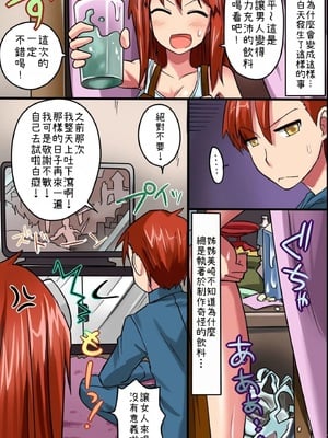 [MC] 存在がない!ハメられ放題される女達 [小照不會漢化]_04