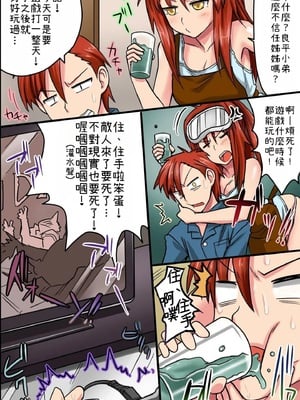 [MC] 存在がない!ハメられ放題される女達 [小照不會漢化]_05