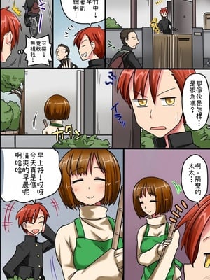 [MC] 存在がない!ハメられ放題される女達 [小照不會漢化]_11