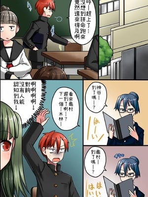 [MC] 存在がない!ハメられ放題される女達 [小照不會漢化]_23
