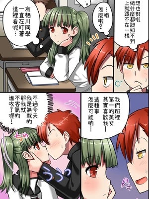 [MC] 存在がない!ハメられ放題される女達 [小照不會漢化]_24