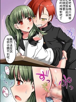 [MC] 存在がない!ハメられ放題される女達 [小照不會漢化]_25