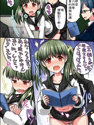 [MC] 存在がない!ハメられ放題される女達 [小照不會漢化]_27