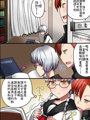 [MC] 存在がない!ハメられ放題される女達 [小照不會漢化]_31