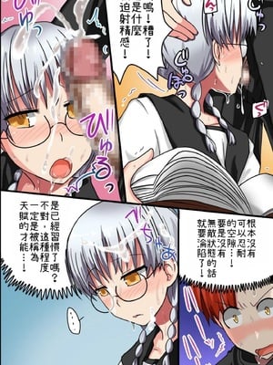 [MC] 存在がない!ハメられ放題される女達 [小照不會漢化]_33