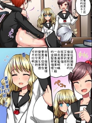 [MC] 存在がない!ハメられ放題される女達 [小照不會漢化]_36