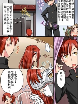 [MC] 存在がない!ハメられ放題される女達 [小照不會漢化]_48