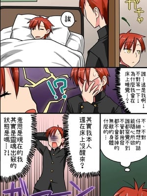 [MC] 存在がない!ハメられ放題される女達 [小照不會漢化]_49