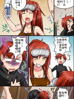 [MC] 存在がない!ハメられ放題される女達 [小照不會漢化]_50