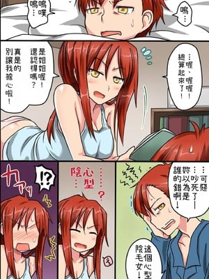 [MC] 存在がない!ハメられ放題される女達 [小照不會漢化]_51