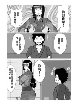 [Sushi Spark] 母と二人で温泉旅行！息子のチンポで肉便器堕ち！ [中国翻訳]_05