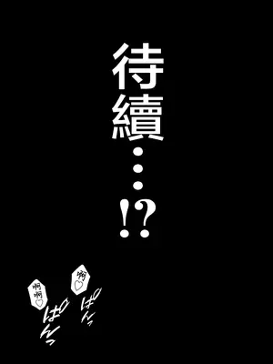 [Sushi Spark] 母と二人で温泉旅行！息子のチンポで肉便器堕ち！ [中国翻訳]_44