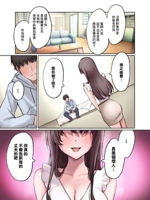 [あまとろすいーつ (ふじ子)] 人妻デリヘル呼んだら親友の奥さんが来た〜ねっとりNTR中出し本番えっち〜 [中国翻訳]_03