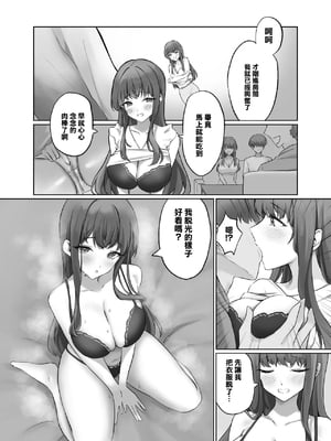 [あまとろすいーつ (ふじ子)] 人妻デリヘル呼んだら親友の奥さんが来た〜ねっとりNTR中出し本番えっち〜 [中国翻訳]_04