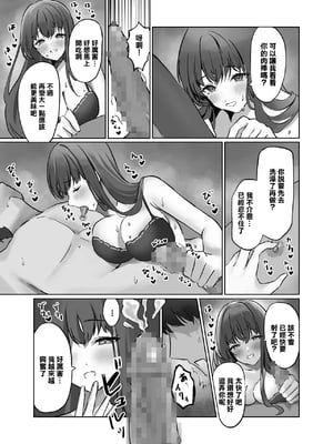 [あまとろすいーつ (ふじ子)] 人妻デリヘル呼んだら親友の奥さんが来た〜ねっとりNTR中出し本番えっち〜 [中国翻訳]_05