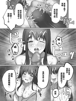 [あまとろすいーつ (ふじ子)] 人妻デリヘル呼んだら親友の奥さんが来た〜ねっとりNTR中出し本番えっち〜 [中国翻訳]_12