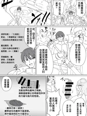 [あるふれっ鸟] 魔転职の馆⑭ [狼姫个人汉化]_02