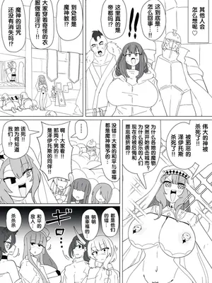 [あるふれっ鸟] 魔転职の馆⑭ [狼姫个人汉化]_06