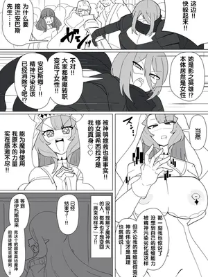 [あるふれっ鸟] 魔転职の馆⑭ [狼姫个人汉化]_07