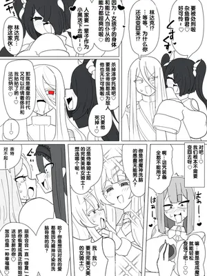 [あるふれっ鸟] 魔転职の馆⑭ [狼姫个人汉化]_08