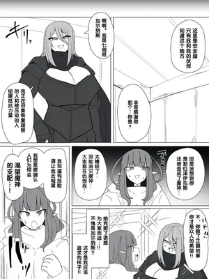 [あるふれっ鸟] 魔転职の馆⑭ [狼姫个人汉化]_09