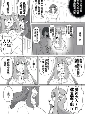 [あるふれっ鸟] 魔転职の馆⑭ [狼姫个人汉化]_10
