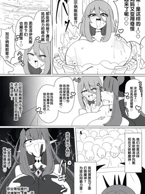 [あるふれっ鸟] 魔転职の馆⑭ [狼姫个人汉化]_14
