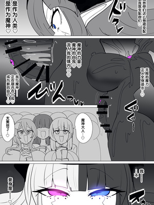 [あるふれっ鸟] 魔転职の馆⑭ [狼姫个人汉化]_15