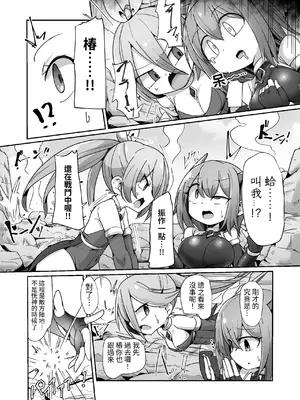 [えち絵克服アカ (ものた)] 魔力タンク調教された事もすっかり忘れてのこのこと敵アジトに挑んじゃう女ヒーローちゃん [自給自足君] [DL版]_04