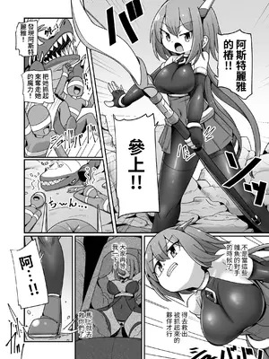 [えち絵克服アカ (ものた)] 魔力タンク調教された事もすっかり忘れてのこのこと敵アジトに挑んじゃう女ヒーローちゃん [自給自足君] [DL版]_05