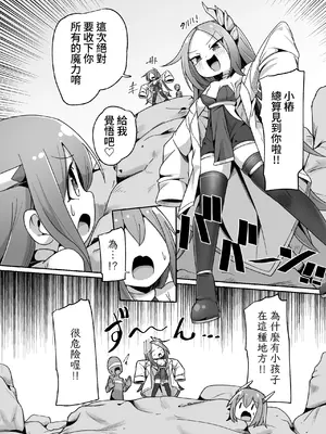 [えち絵克服アカ (ものた)] 魔力タンク調教された事もすっかり忘れてのこのこと敵アジトに挑んじゃう女ヒーローちゃん [自給自足君] [DL版]_06