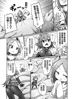 [えち絵克服アカ (ものた)] 魔力タンク調教された事もすっかり忘れてのこのこと敵アジトに挑んじゃう女ヒーローちゃん [自給自足君] [DL版]_07