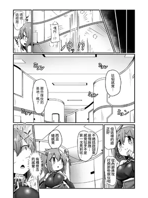 [えち絵克服アカ (ものた)] 魔力タンク調教された事もすっかり忘れてのこのこと敵アジトに挑んじゃう女ヒーローちゃん [自給自足君] [DL版]_10