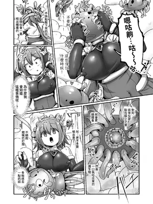 [えち絵克服アカ (ものた)] 魔力タンク調教された事もすっかり忘れてのこのこと敵アジトに挑んじゃう女ヒーローちゃん [自給自足君] [DL版]_14