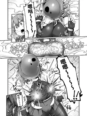 [えち絵克服アカ (ものた)] 魔力タンク調教された事もすっかり忘れてのこのこと敵アジトに挑んじゃう女ヒーローちゃん [自給自足君] [DL版]_15