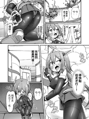 [えち絵克服アカ (ものた)] 魔力タンク調教された事もすっかり忘れてのこのこと敵アジトに挑んじゃう女ヒーローちゃん [自給自足君] [DL版]_17