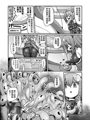 [えち絵克服アカ (ものた)] 魔力タンク調教された事もすっかり忘れてのこのこと敵アジトに挑んじゃう女ヒーローちゃん [自給自足君] [DL版]_20