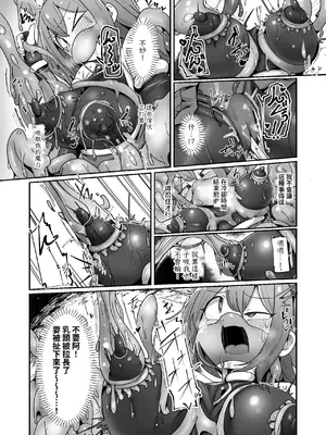 [えち絵克服アカ (ものた)] 魔力タンク調教された事もすっかり忘れてのこのこと敵アジトに挑んじゃう女ヒーローちゃん [自給自足君] [DL版]_23