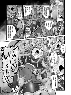 [えち絵克服アカ (ものた)] 魔力タンク調教された事もすっかり忘れてのこのこと敵アジトに挑んじゃう女ヒーローちゃん [自給自足君] [DL版]_26