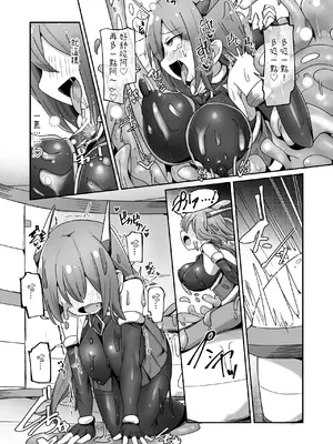 [えち絵克服アカ (ものた)] 魔力タンク調教された事もすっかり忘れてのこのこと敵アジトに挑んじゃう女ヒーローちゃん [自給自足君] [DL版]_28