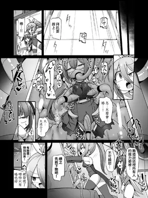 [えち絵克服アカ (ものた)] 魔力タンク調教された事もすっかり忘れてのこのこと敵アジトに挑んじゃう女ヒーローちゃん [自給自足君] [DL版]_31
