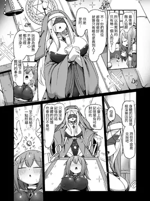 [えち絵克服アカ (ものた)] 魔力タンク調教された事もすっかり忘れてのこのこと敵アジトに挑んじゃう女ヒーローちゃん [自給自足君] [DL版]_32