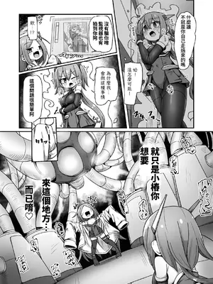 [えち絵克服アカ (ものた)] 魔力タンク調教された事もすっかり忘れてのこのこと敵アジトに挑んじゃう女ヒーローちゃん [自給自足君] [DL版]_35