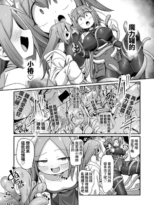[えち絵克服アカ (ものた)] 魔力タンク調教された事もすっかり忘れてのこのこと敵アジトに挑んじゃう女ヒーローちゃん [自給自足君] [DL版]_37