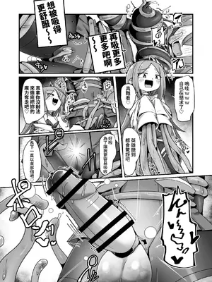[えち絵克服アカ (ものた)] 魔力タンク調教された事もすっかり忘れてのこのこと敵アジトに挑んじゃう女ヒーローちゃん [自給自足君] [DL版]_41