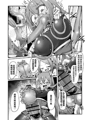 [えち絵克服アカ (ものた)] 魔力タンク調教された事もすっかり忘れてのこのこと敵アジトに挑んじゃう女ヒーローちゃん [自給自足君] [DL版]_45
