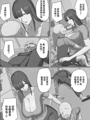 [ちょっとB専] 参観日でお兄ちゃんの先生に一目惚れ！ [中国翻訳]_10
