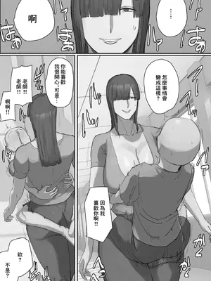[ちょっとB専] 参観日でお兄ちゃんの先生に一目惚れ！ [中国翻訳]_11