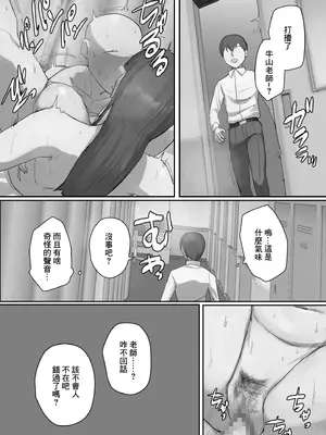 [ちょっとB専] 参観日でお兄ちゃんの先生に一目惚れ！ [中国翻訳]_29