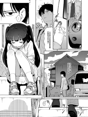 [イオタワークス (内海ι)] アイリの恋情 [白杨汉化组] [DL版]_03